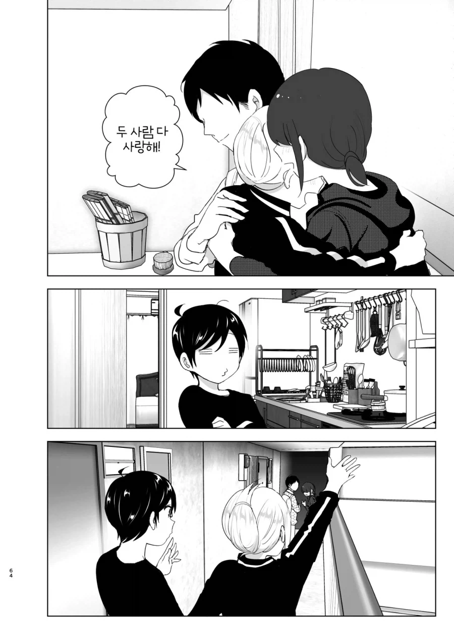 누나가 갑자기 야밤에 전화를 거는.manga_41.webp