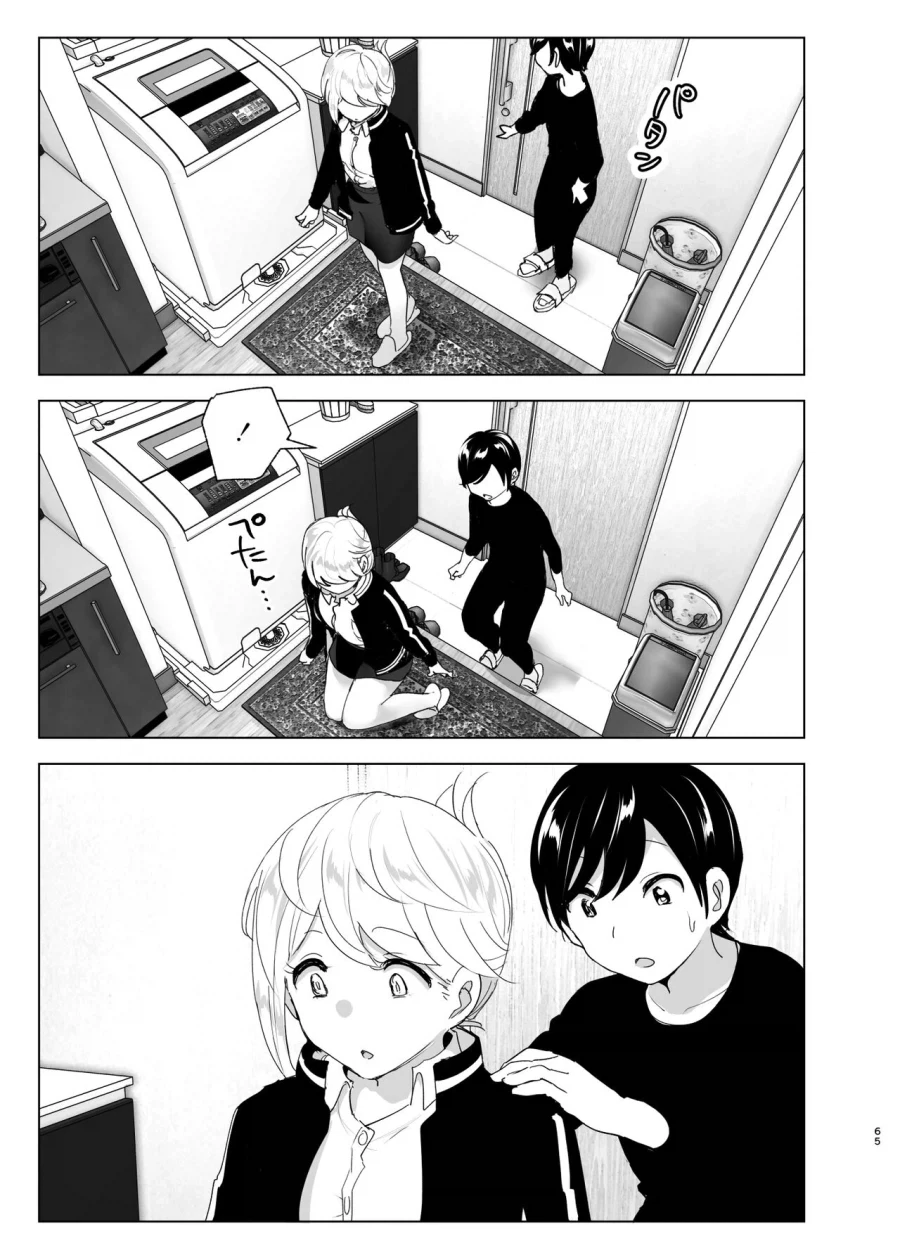 누나가 갑자기 야밤에 전화를 거는.manga_42.webp