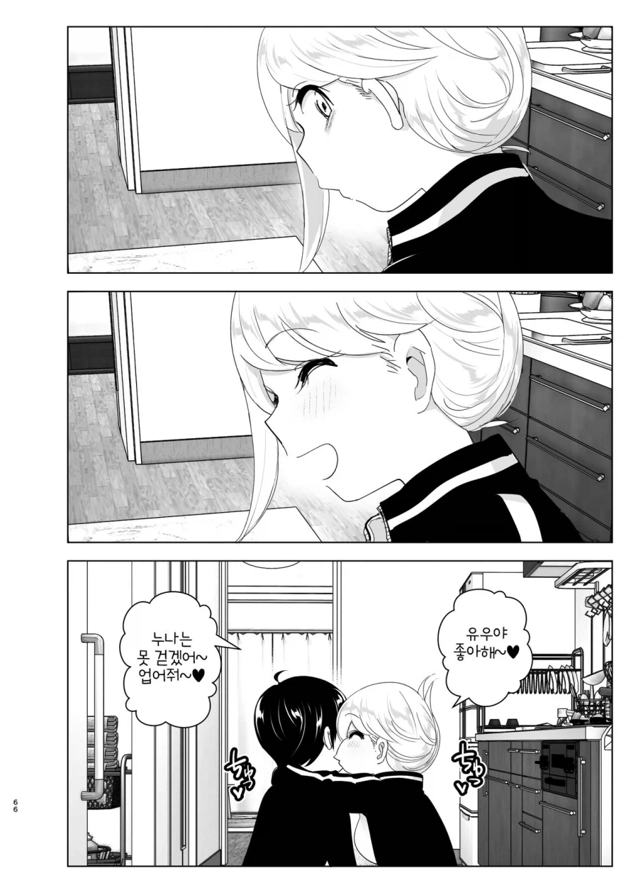 누나가 갑자기 야밤에 전화를 거는.manga_43.webp