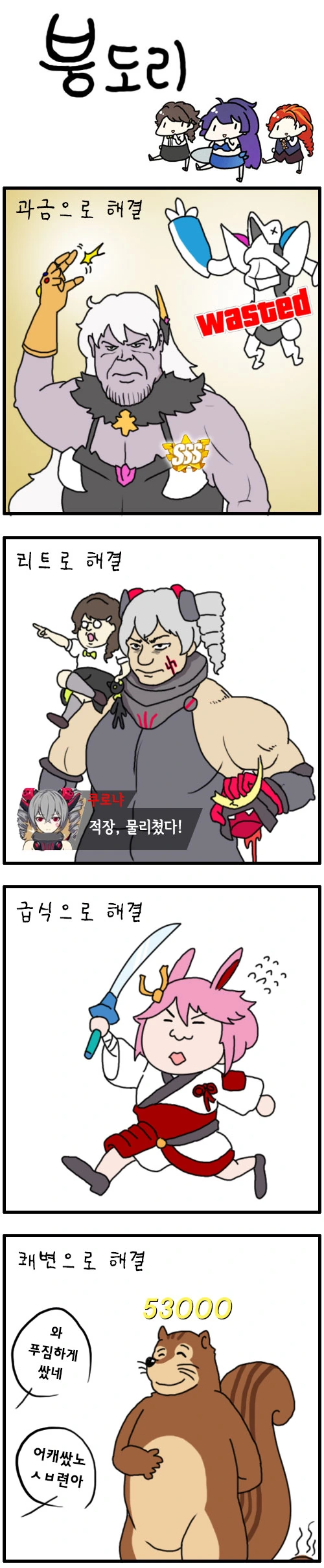 너덜너덜 ㄴㅇ엘프 구하는 만화 대표 이미지