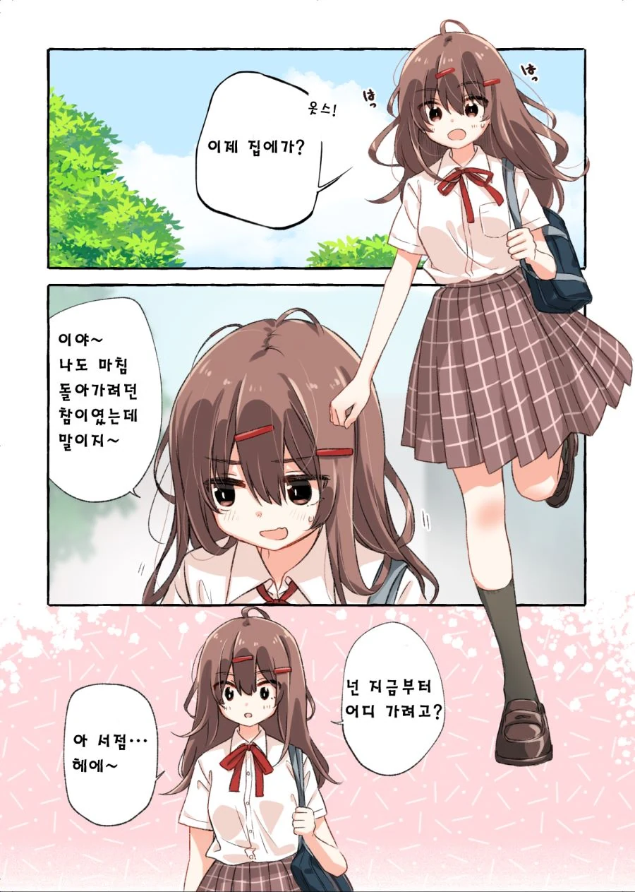 @) 사키는 이상형의 언니 만화 대표 이미지