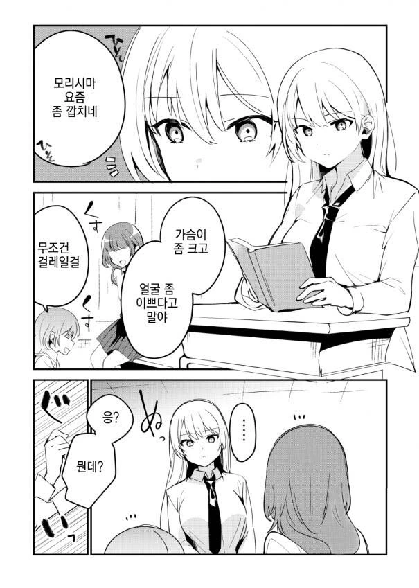 [메이드래곤] 드래곤(♀) 라이더 이미지 4