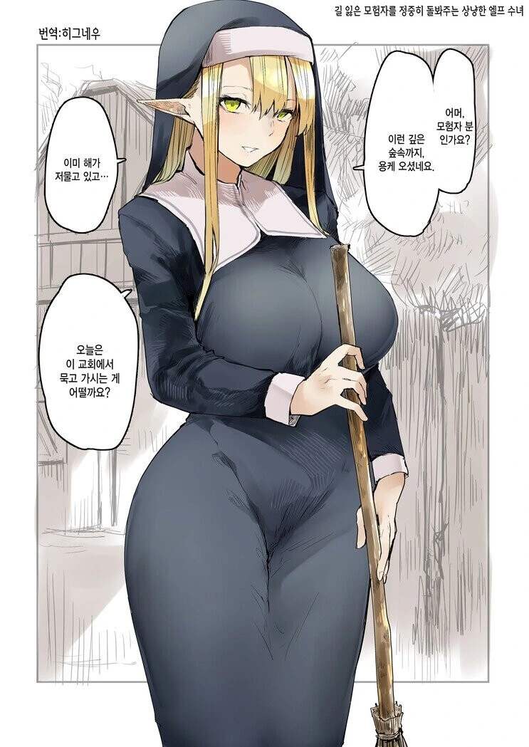 외로움에 금단의 소환을 시도하는 아싸.manhwa 대표 이미지