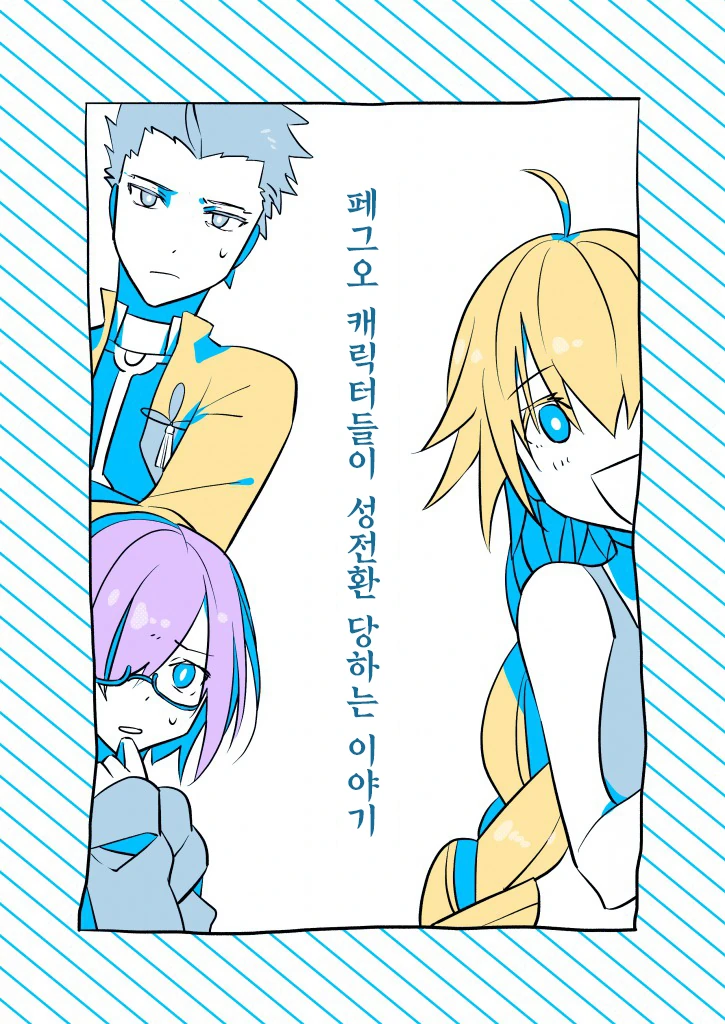 @) 발을 삐끗해서 넘어질뻔한 모모코.manga 대표 이미지