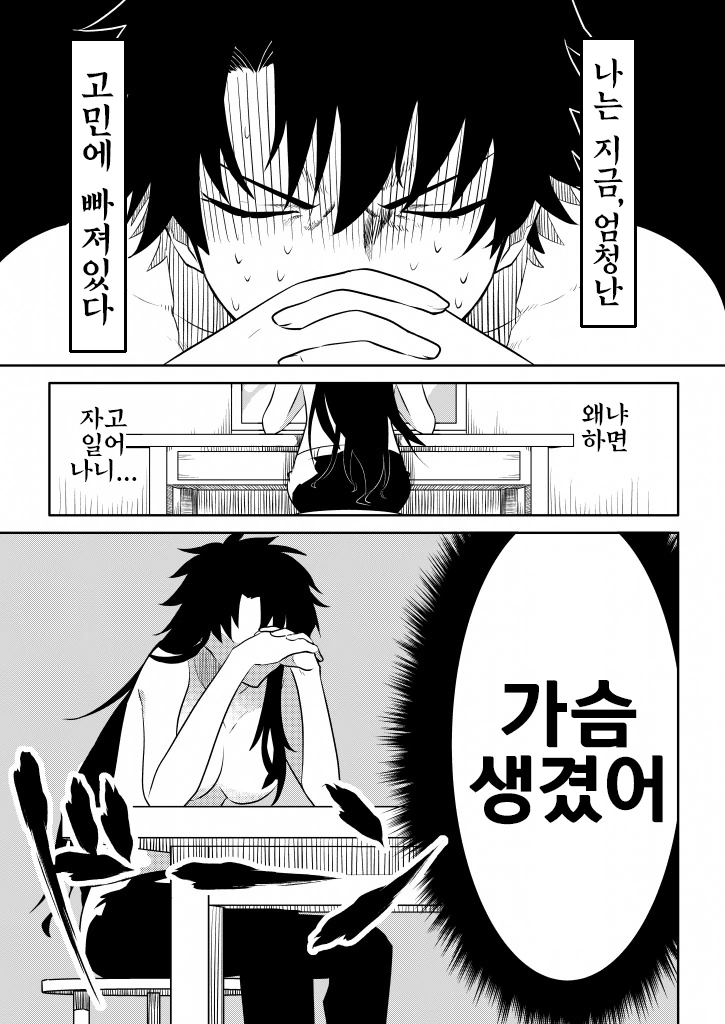manga_547982_002.webp
