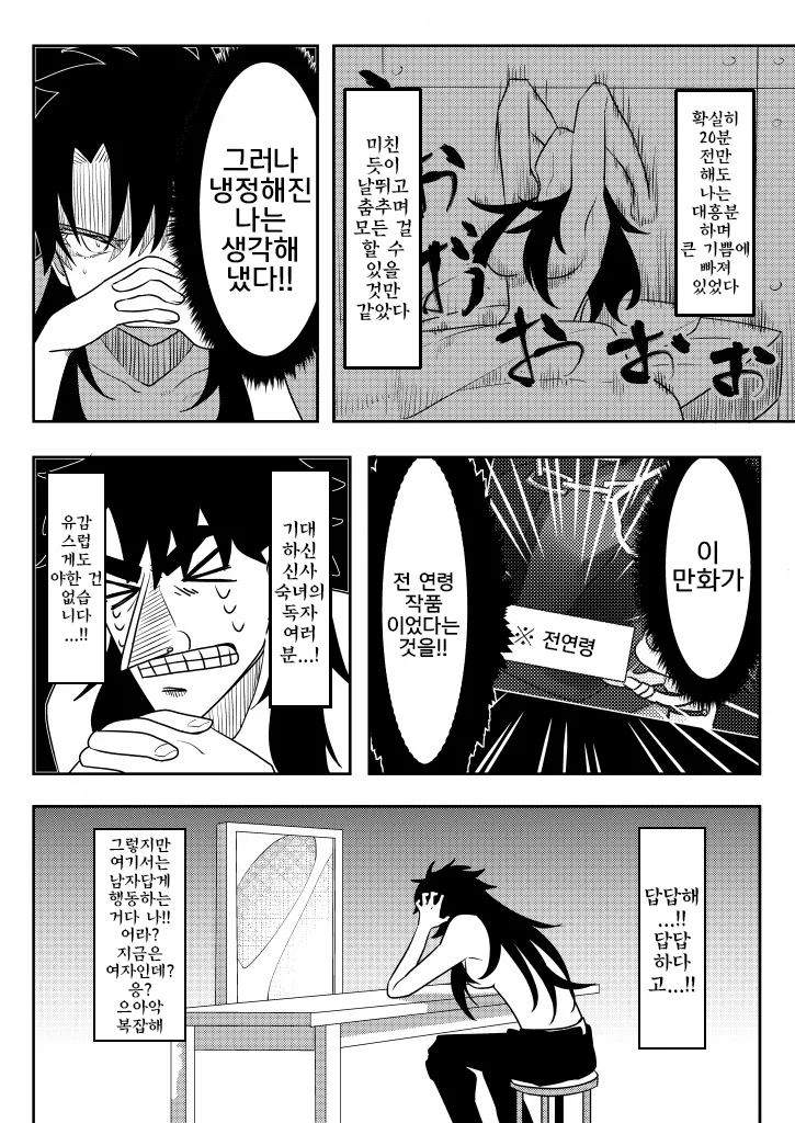 manga_547982_003.webp