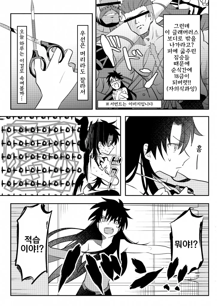 manga_547982_004.webp