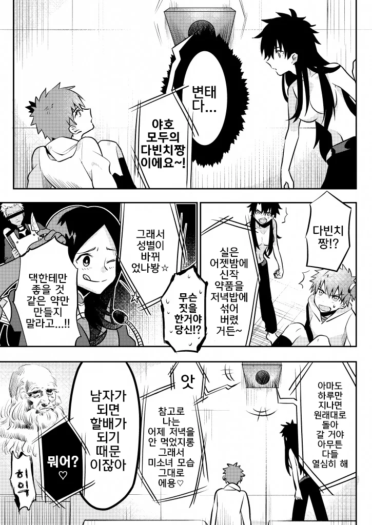 manga_547982_008.webp