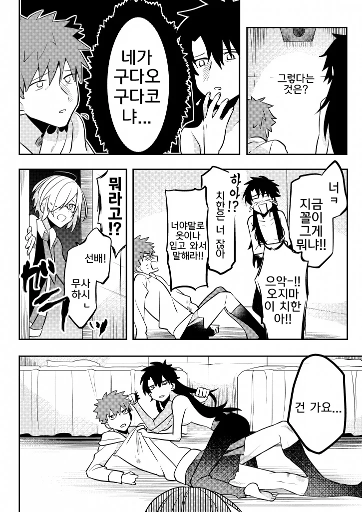manga_547982_009.webp