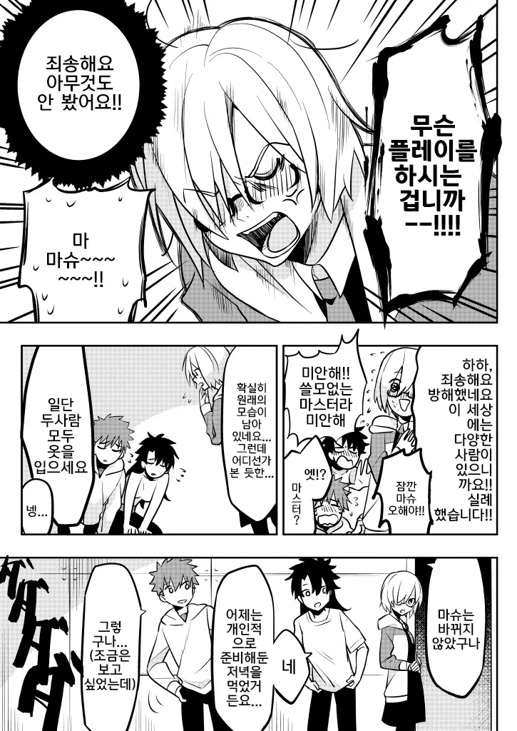 manga_547982_010.webp