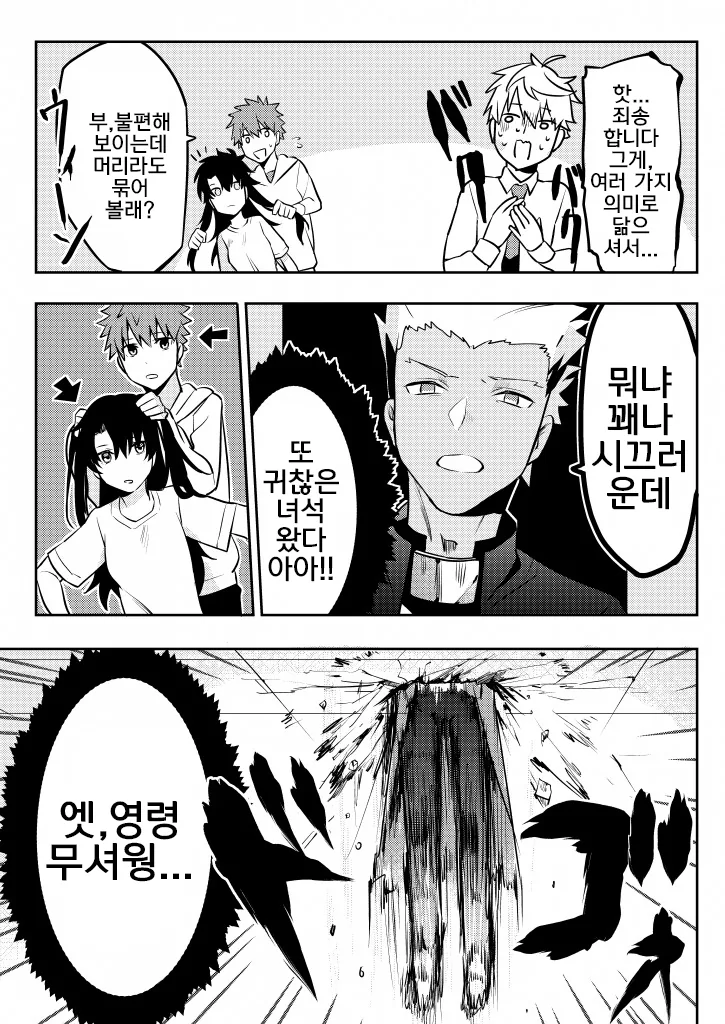 manga_547982_012.webp