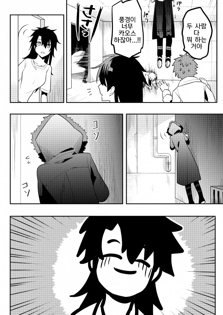 manga_547982_013.webp