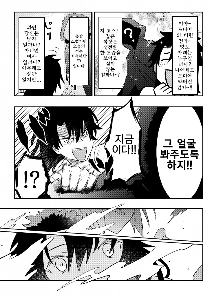 manga_547982_014.webp