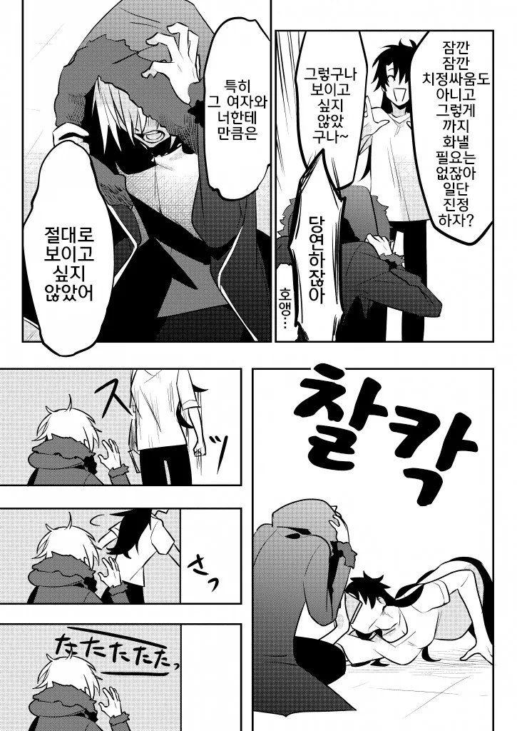 manga_547982_016.webp