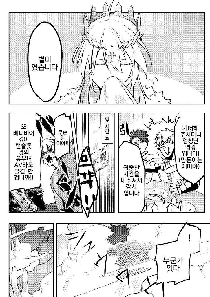 manga_547982_019.webp