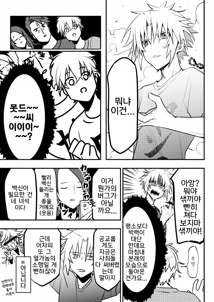 manga_547982_020.webp