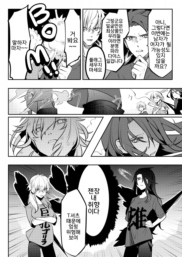 manga_547982_021.webp