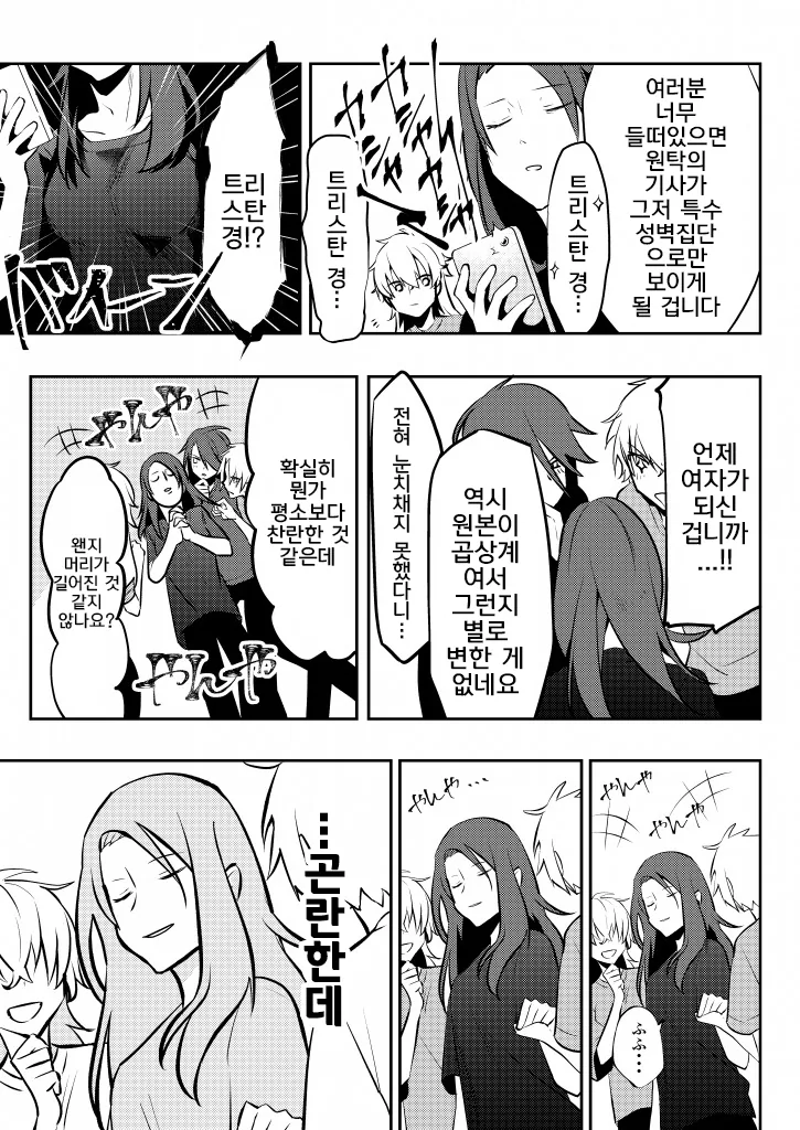 manga_547982_022.webp