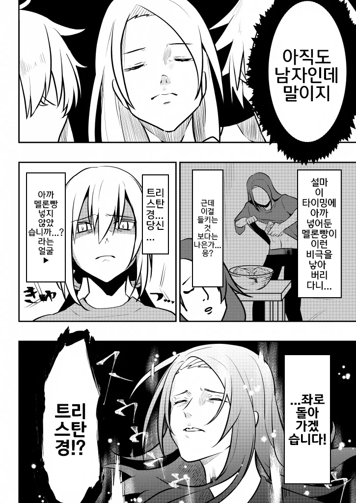 manga_547982_023.webp