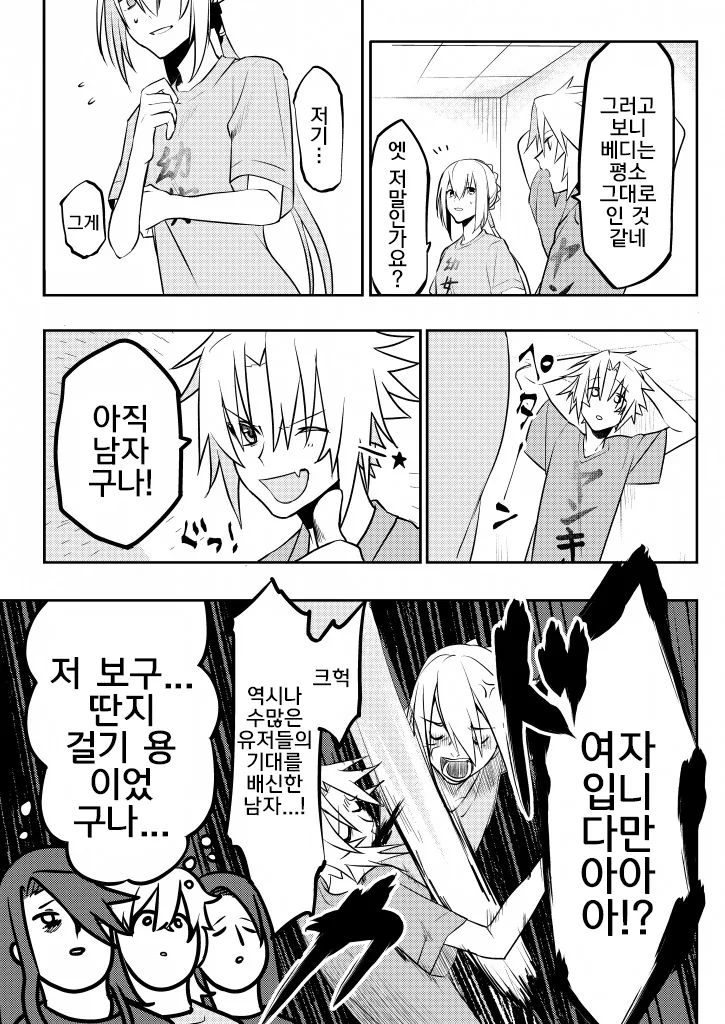 manga_547982_024.webp