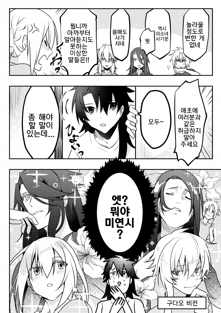 manga_547982_025.webp