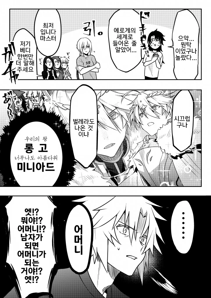manga_547982_026.webp
