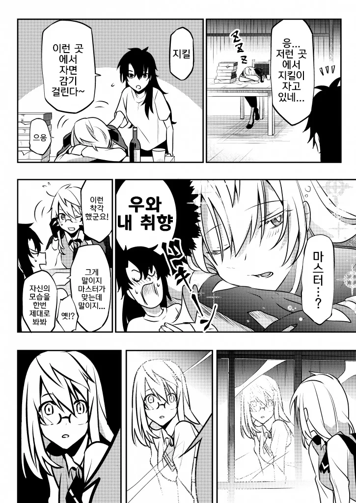 manga_547982_027.webp