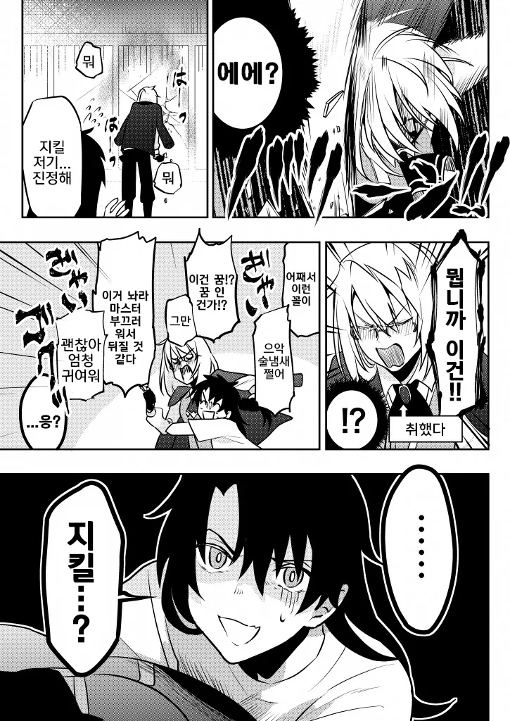 manga_547982_028.webp