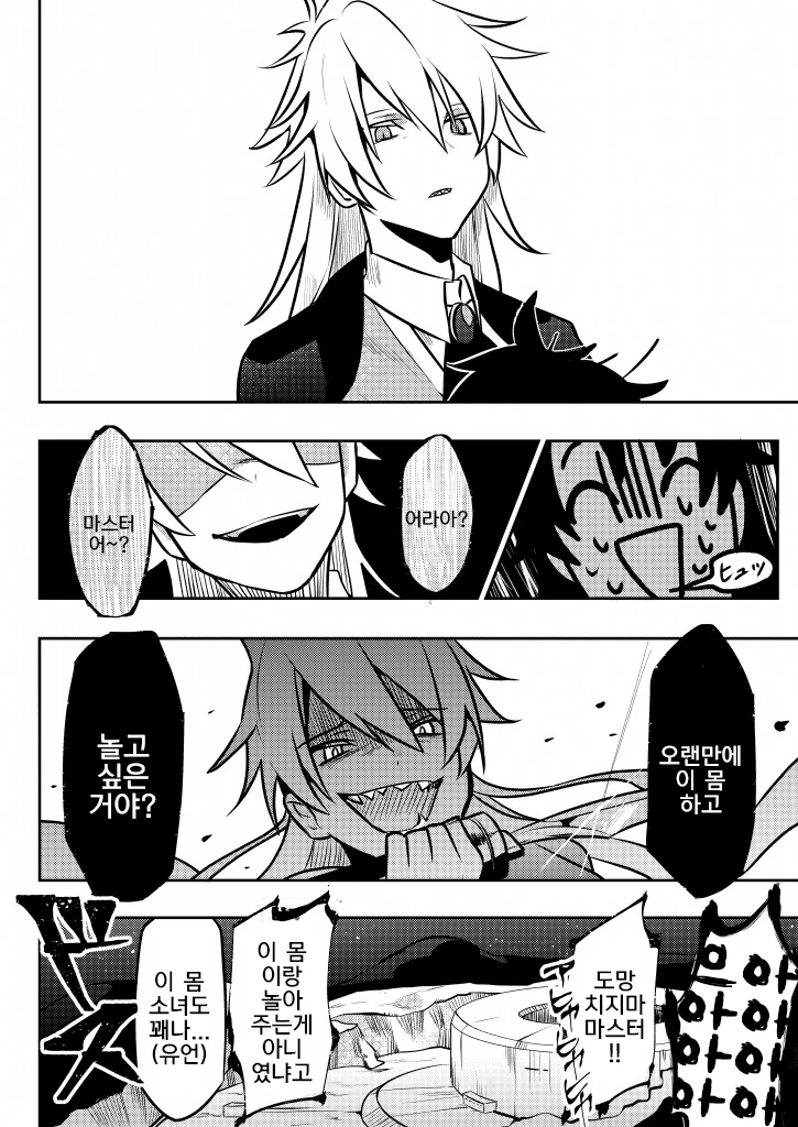 manga_547982_029.webp