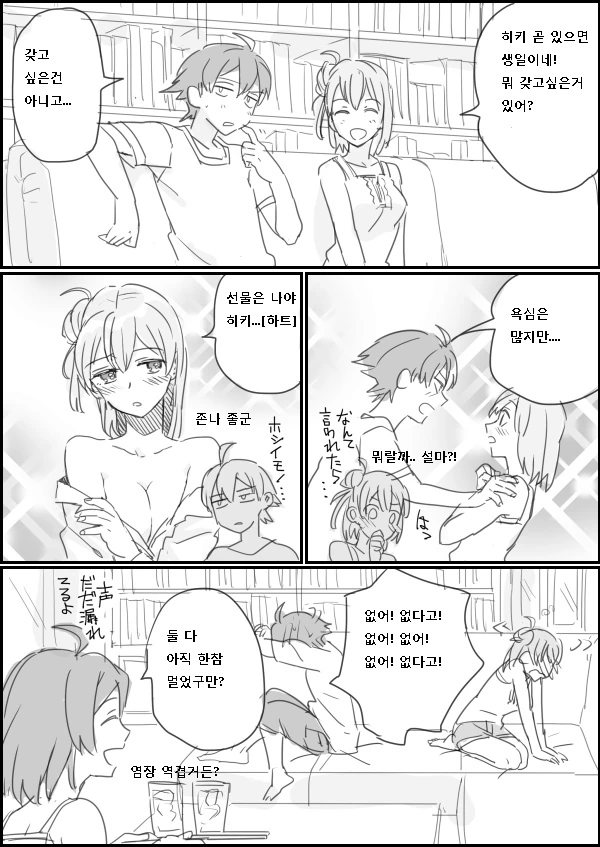 manga_564582_009.webp