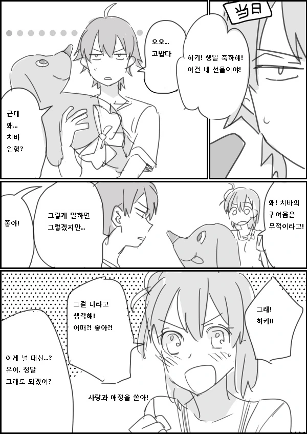 manga_564582_010.webp