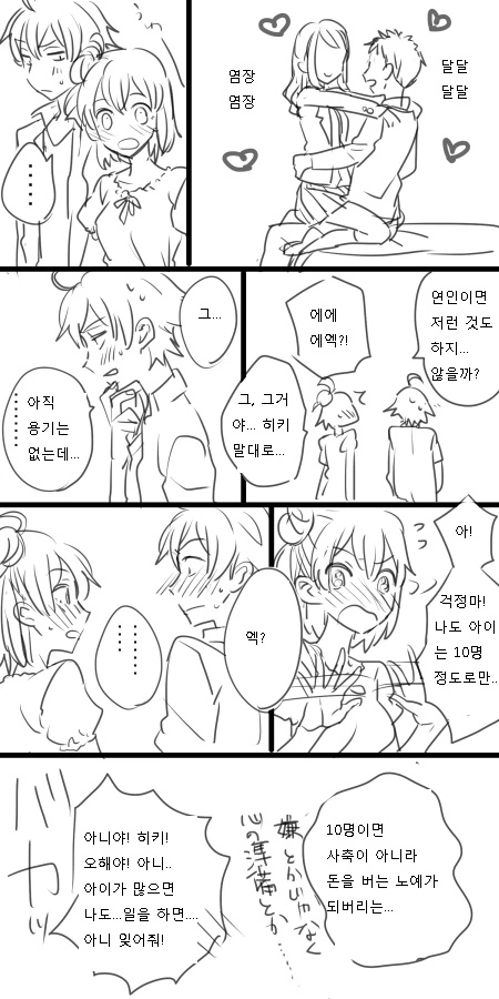 manga_564582_019.webp