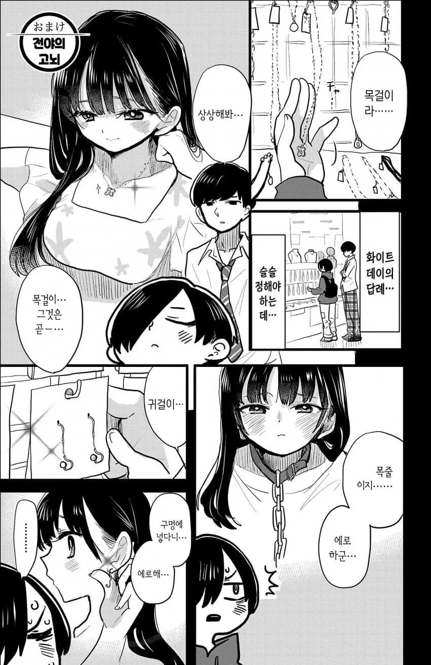 manga_58174412_003.webp