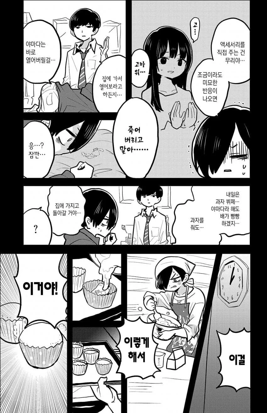 manga_58174412_005.webp