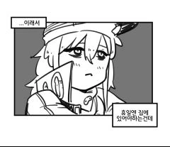 SF 만화/애니 속 흡연자의 노력 이미지 3
