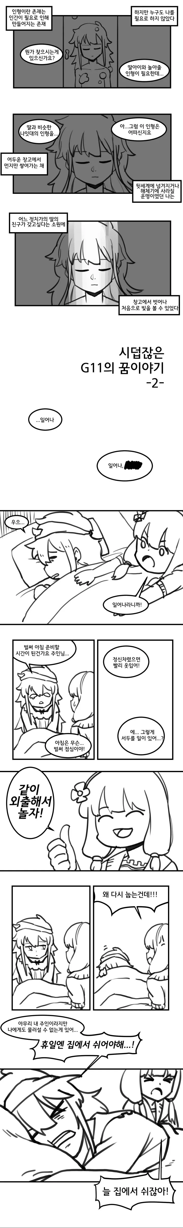 manga_590820_002.webp