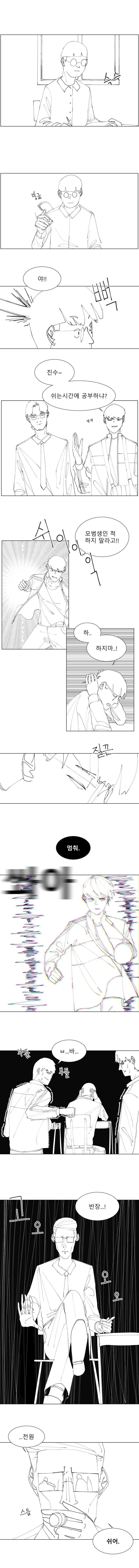 성교육 만화 - 8.ㅅㄱ의 크기 이미지 4