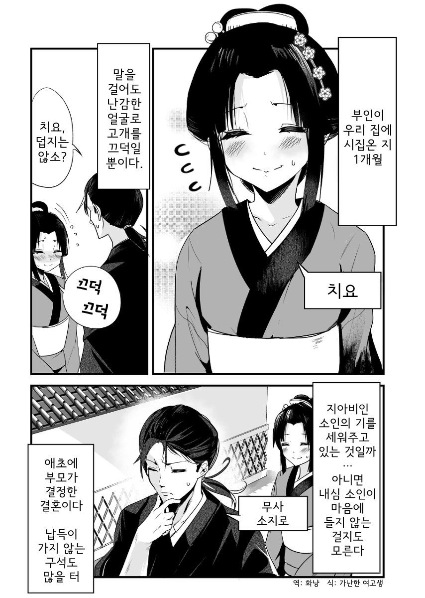 까마귀 소녀.manhwa 대표 이미지