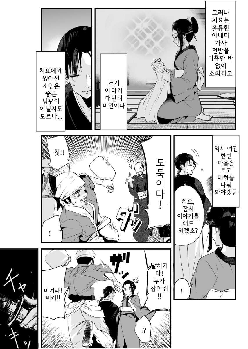 manga_660521_002.webp