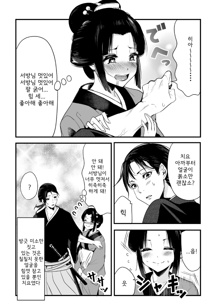 manga_660521_004.webp