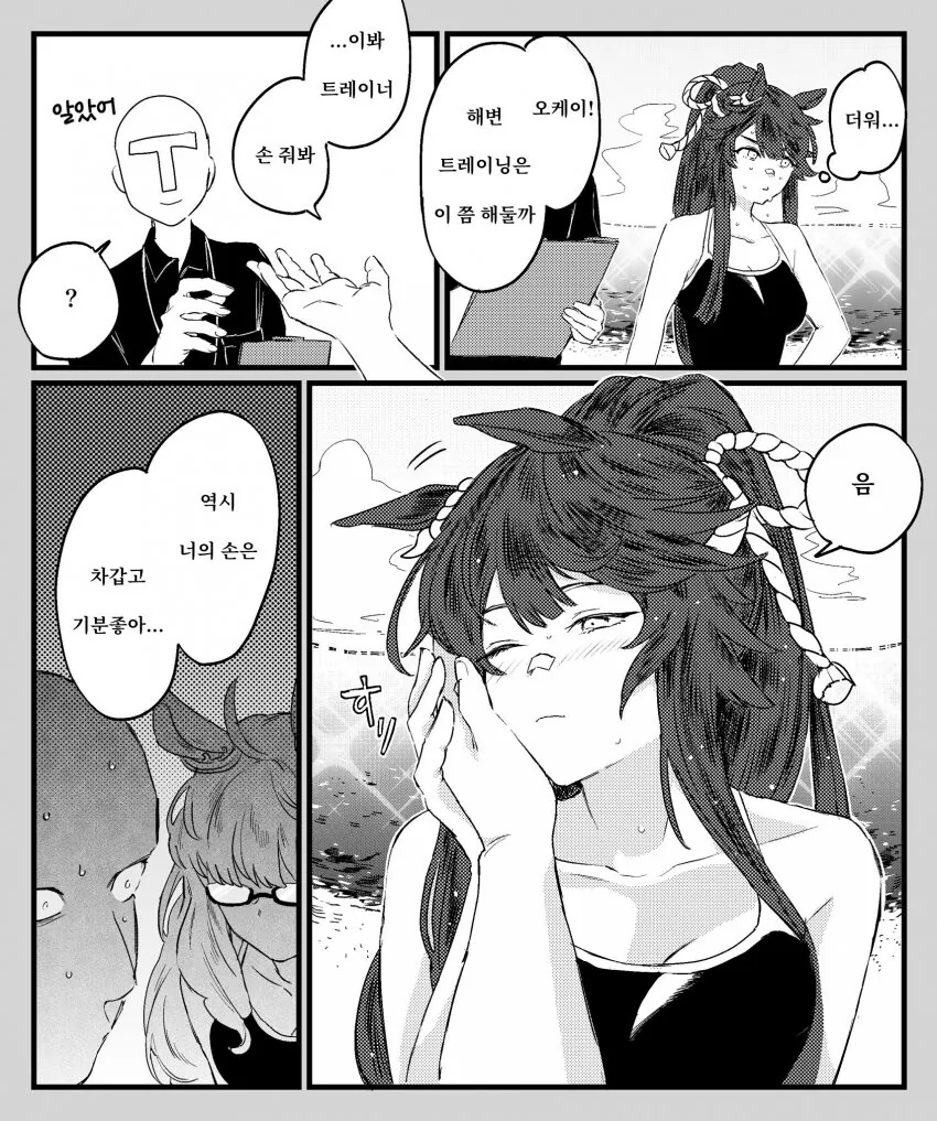 유희왕)쿨하게 설명해주시는 할아버지.manga 대표 이미지