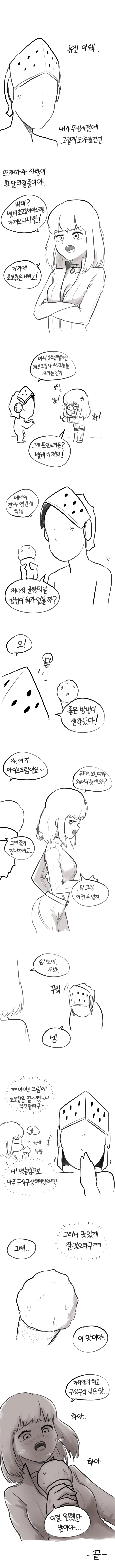 [메이드래곤] 드래곤(♀) 라이더 이미지 2