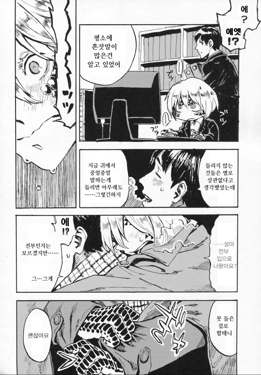 manga_721004_004.webp