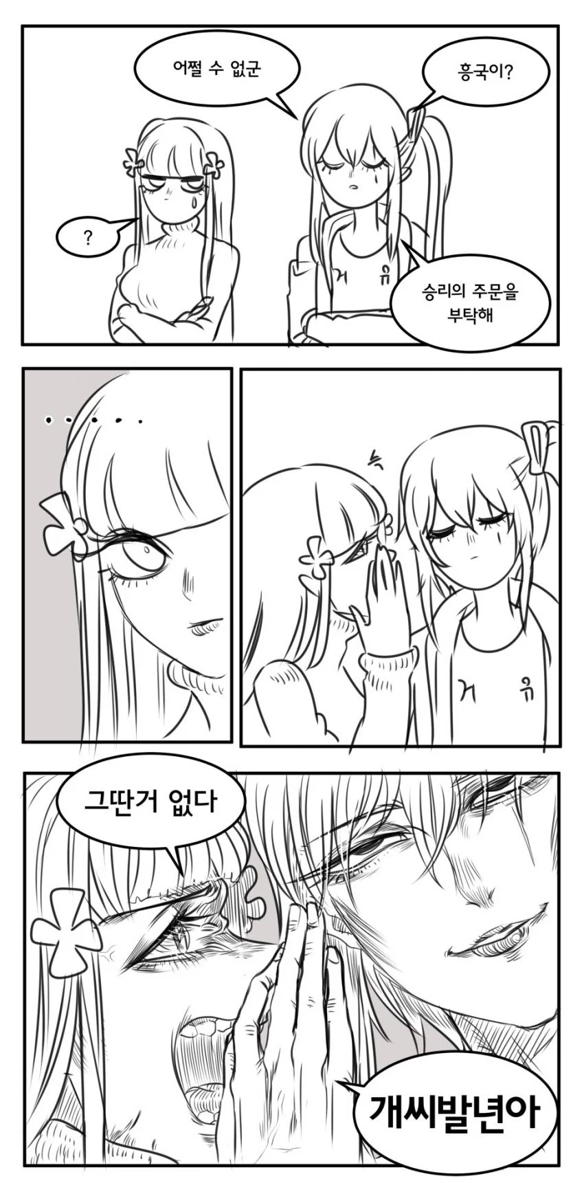 전설의 야구 만화.manwha 대표 이미지