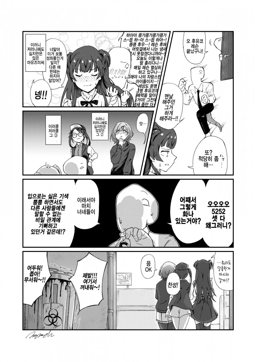 오크 마스터 여기사.manga 대표 이미지