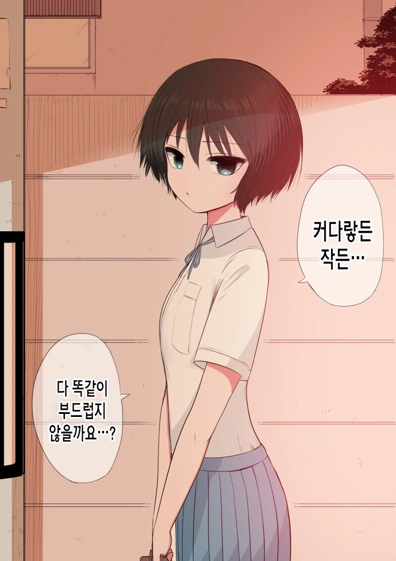 운동부 후배 만화.manhwa_4.webp