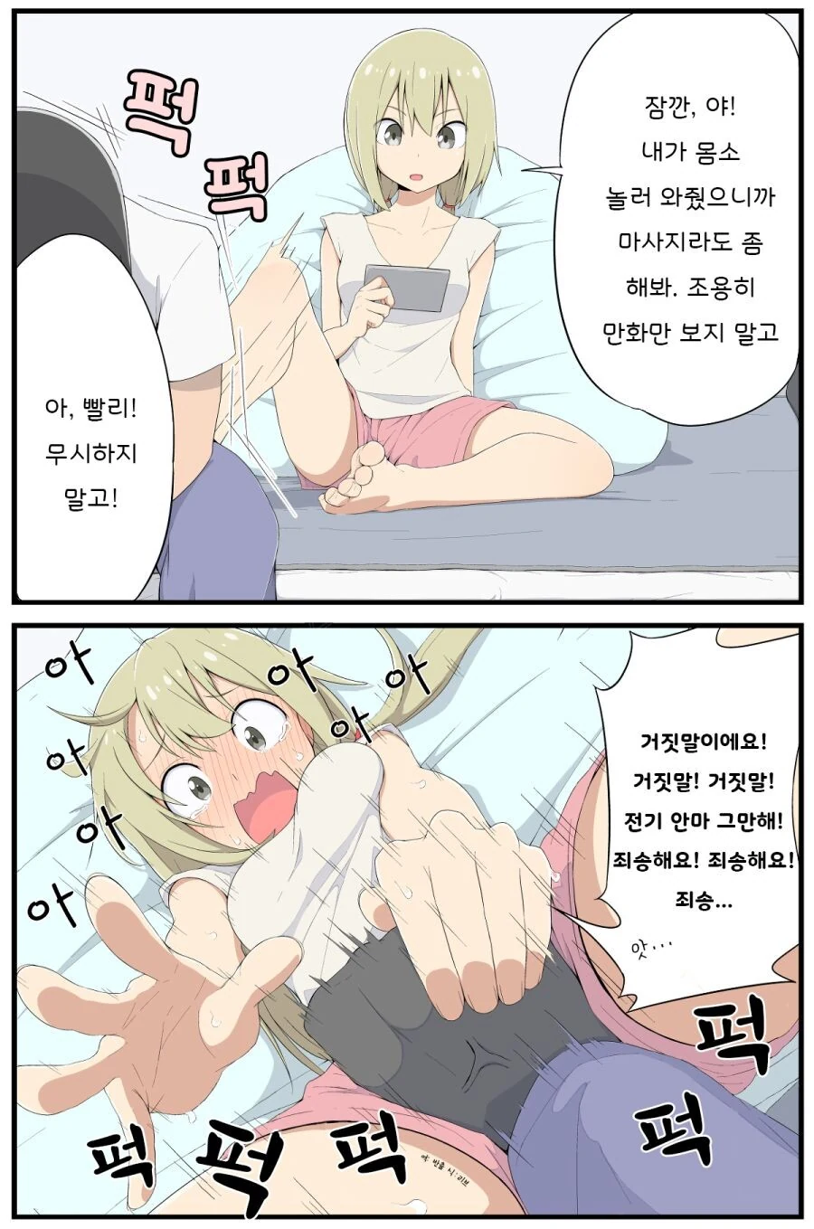 백합) 좀 재수없는 반친구 뒷담화를 하다 manga 이미지 4