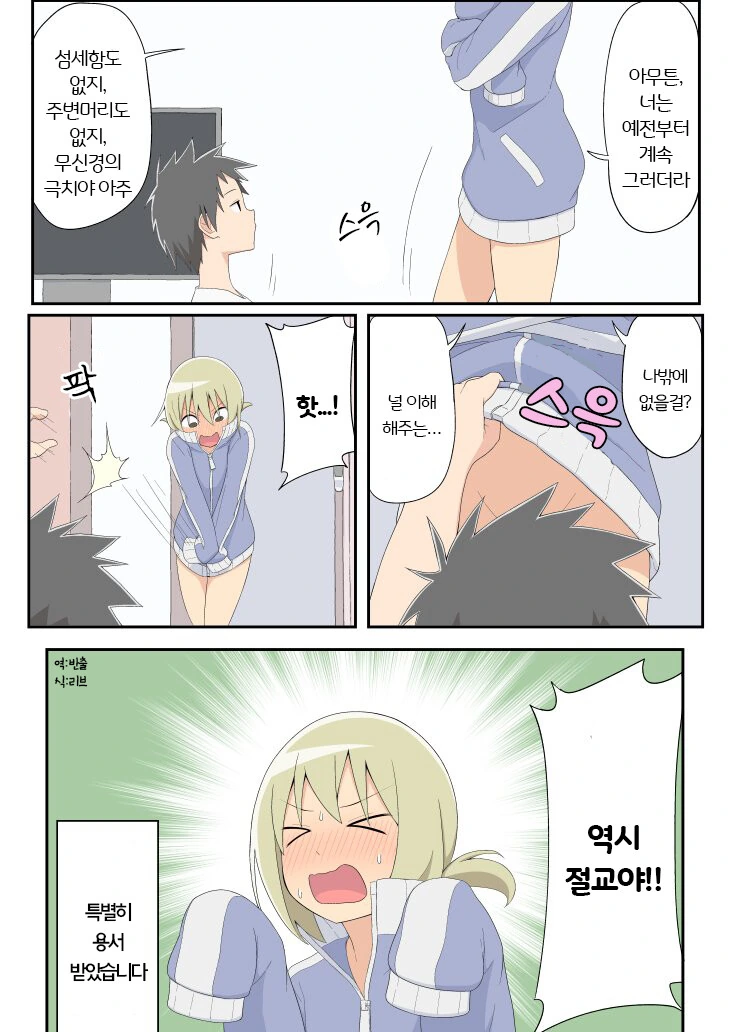 manga_758210_004.webp
