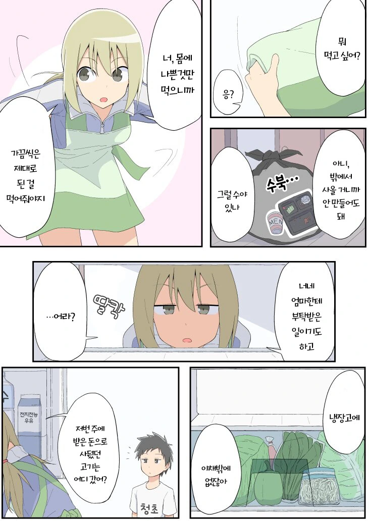 manga_758210_006.webp