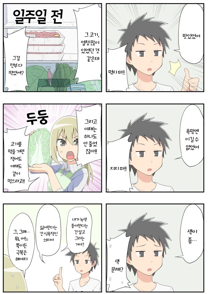 manga_758210_007.webp